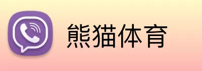 熊猫体育 logo